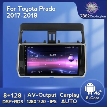 NaviFly За Toyota Land Cruiser Prado 150 2017-2018 Android Carplay Auto Авто Радио-Видео плейър GPS Навигация DSP RDS Без DVD