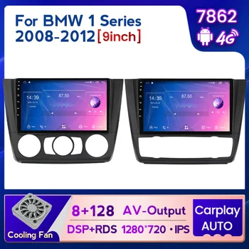 Navifly 9 инча DSP Android Радио Авто Мултимедиен видео GPS за BMW E87 1 Серия E88 E81 E82 I20 авторадио плеър carplay 4G 2