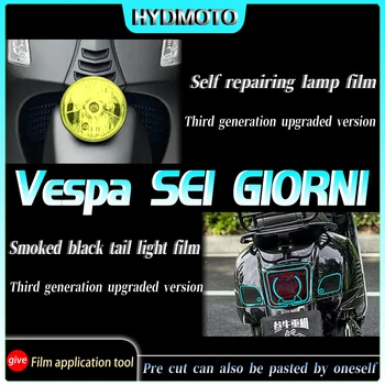 За Vespa Sei Giorni инструментална фолио, фолио за фарове задна стоп опушен-черен прозрачен филм модифицирующие аксесоари