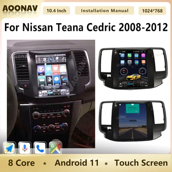 Автомагнитола Android за Nissan Teana Cedric 2008 2009 2010 2011 2012 Стереоприемник със сензорен екран, GPS Навигация Carplay DSP блок