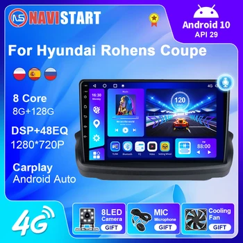 NAVISTART Android 10 Автомобилен Радионавигатор GPS За Hyundai Rohens Coupe 2009-2011 Мултимедиен Авто БТ Carplay 4G WiFi DVD-плейър