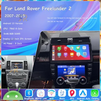 За Land Rover Freelander 2 2007-2015, автомобилното радио, мултимедия Android 1din Без 2din С екран, Bluetooth Carplay, автомобилна стерео уредба