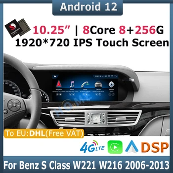 Авто мултимедиен плейър Snapdragon 10,25-инчов Android 12 GPS за Mercedes Benz S Class W221 W216 2006-2013