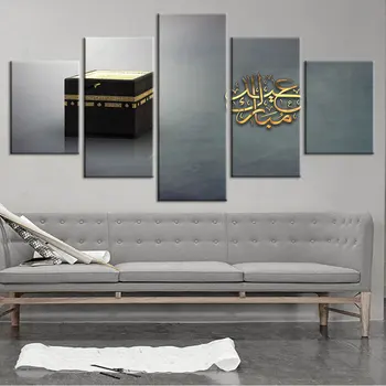 Artsailing HD Стенни живопис върху платно, модерни щампи, плакати с ислямската религия, снимки, естетическо оформяне на стаята, Безплатна доставка