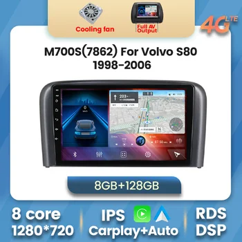 8-Ядрени 8G + 128G Android 11 Авто Радио Мултимедиен Плейър GPS Навигация за Volvo S80 1996-2004 2005 2006 Стерео IPS Екран Auto BT