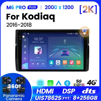 M6Pro Plus Android 12 За Skoda Kodiaq 2016-2021 Karoq NU7 2017-2021 Авто Радио Мултимедиен Плейър GPS Навигация Carplay BT