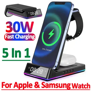 5 В 1 Сгъваема поставка за безжично зарядно устройство с мощност 30 W, док станция RGB, led часовници, станция за бързо зареждане за iPhone Samsung Galaxy Watch 5/4 S21 S22