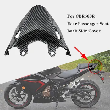За Honda CBR500R CBR 500 R 2019 2020 2021 CBR 500R Облегалка на Задната Пътнически Седалка на Мотоциклет Страничен Капак Заден Обтекател на Панела на Капака