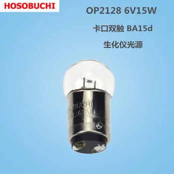 Лампа HOSOBUCHI OP2128 6V15W байонетный двоен сензорен анализатор на спектъра BA15d тестер твърдост микроскоп