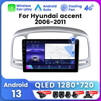 Android 13 Авторадио за Hyundai Accent 3 2006-2011 Мултимедия Видео Стерео CarPlay GPS Навигация 2din QLED Екран 8 core