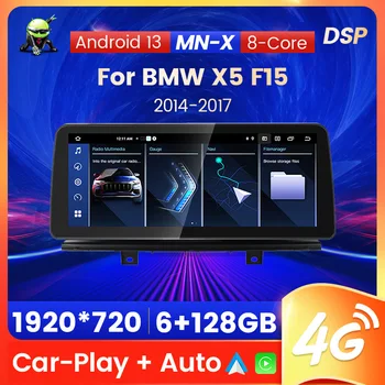 Автомобилни Интелигентна Система за 6G + 128G За BMW X5 F15 X6 F16 Android Carplay Авто Радио Мултимедиен Плейър 1920*720 GPS Навигация