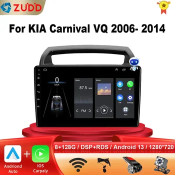 2din Автомагнитола за KIA Carnival Android All-in-one VQ 2006-2014 Авторадио Мултимедиен плейър GPS Навигация Стерео CarPlay