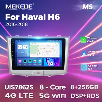 MEKEDE 8-Ядрен 8 + 256G Android 12 Автомобилен Мултимедиен Плейър За GREAT WALL Haval H6 2016-2018 Авто Радионавигатор GPS Главното Устройство