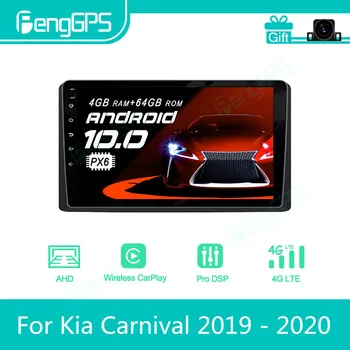За Kia Carnival 2019 2020 радиото в автомобила Android Стерео Мултимедиен плейър 2 Din Автомагнитола GPS Навигация на Екрана на устройството PX6